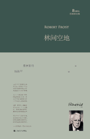 [PDF] 林间空地