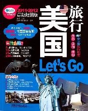 [PDF] 美国旅行Let'Go.2011-2012最新超值版