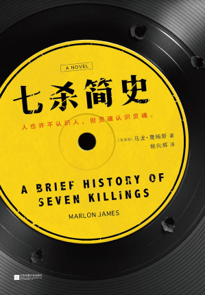 [PDF] 七杀简史