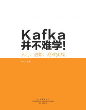 [PDF] Kafka并不难学！入门、进阶、商业实战