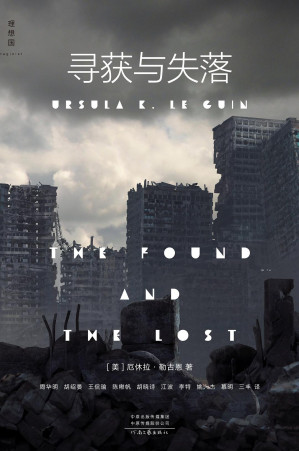 [EPUB] 寻获与失落-SanQiu.mobi