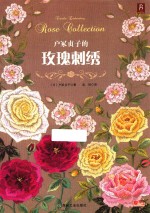 [PDF] 户冢贞子的玫瑰刺绣