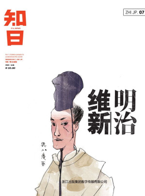 [EPUB] 知日·明治维新