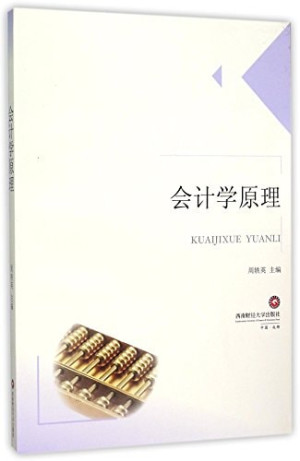 [PDF] 会计学原理