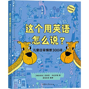 [PDF] 这个用英文怎么说