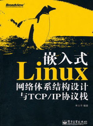 [PDF] 嵌入式Linux网络体系结构设计与TCP/IP协议栈