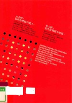 [PDF] 男人想要、女人该懂的亲密关系