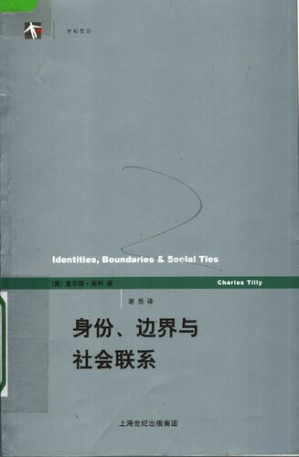 [PDF] 身份、边界与社会联系