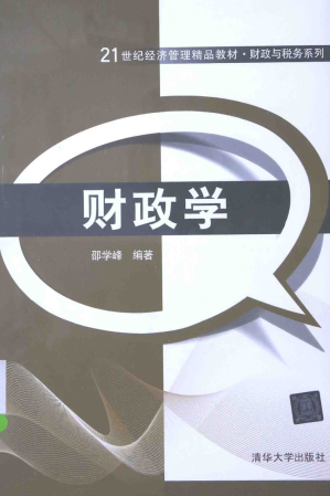 [PDF] 财政学