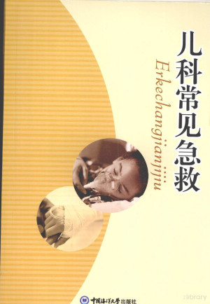 [PDF] 儿科常见急救