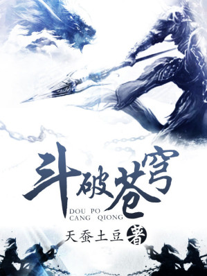 [EPUB] 斗破苍穹第1卷至第26卷结局(全集)（阅文白金作家作品）