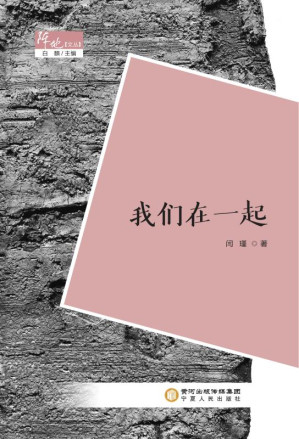 [EPUB] 我们在一起