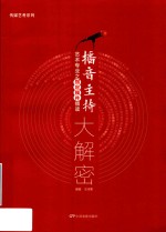 [PDF] 播音主持艺术专业之指定稿件播读大解密