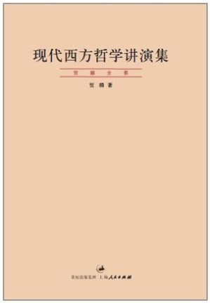[EPUB] 现代西方哲学讲演集