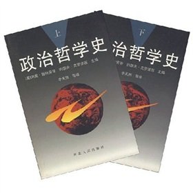 [PDF] 政治哲学史 : （上、下册）