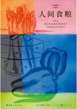 [PDF] 人间食粮（2025）