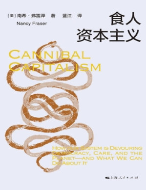 [PDF] 食人资本主义