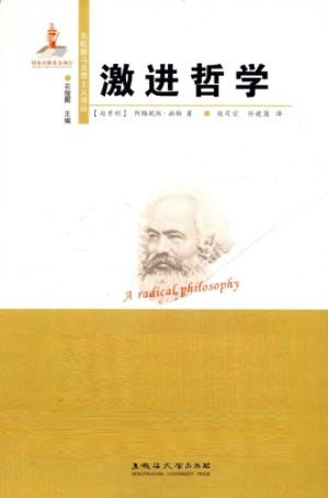 [PDF] 激进哲学