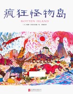 [PDF] 疯狂怪物岛