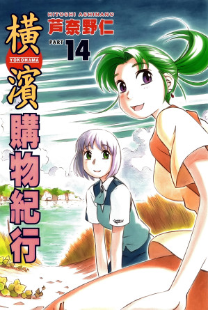 [PDF] 橫濱購物紀行 14