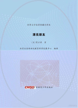 [PDF] 漂亮朋友