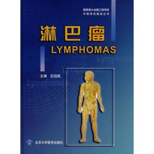 [PDF] 淋巴瘤