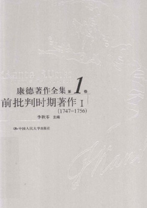 [PDF] 前批判时期著作Ⅰ（1747-1756）
