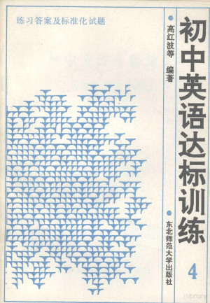 [PDF] 初中英语达标训练 4 标准化试题及答案