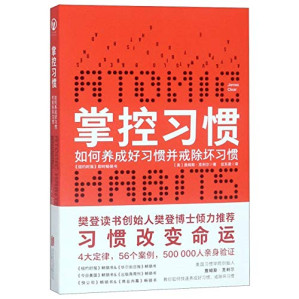 [PDF] 掌控习惯