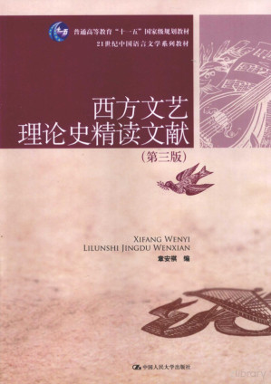 [PDF] 西方文艺理论史精读文献（第3版）