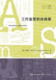 [PDF] 工作室里的自画像