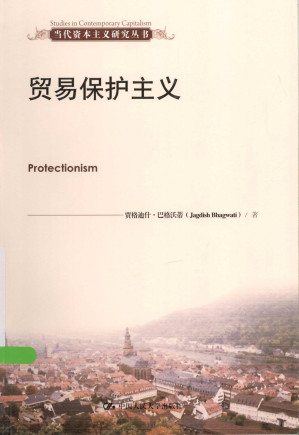 [PDF] 贸易保护主义