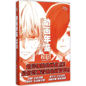 [PDF] 动画年鉴 2015 第6辑