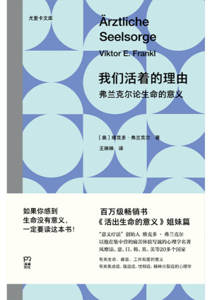 [PDF] 我们活着的理由