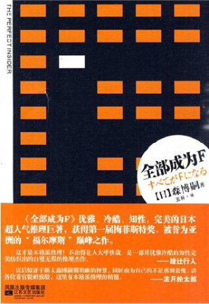 [PDF] 全部成为F