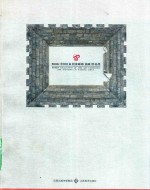 [PDF] 2006中国百家金陵画展 油画 作品集