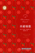 [PDF] 圣诞颂歌 ＝ A CHRISTMAS CAROL