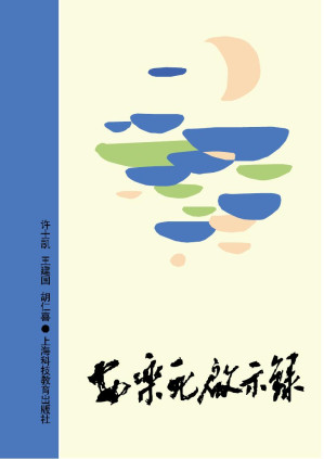 [PDF] 安乐死启示录