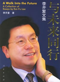 [PDF] 与未来同行