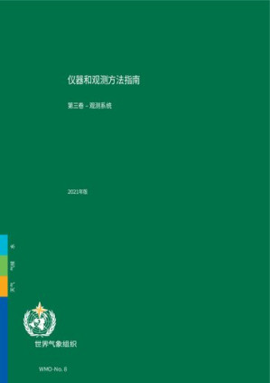 [PDF] 仪器和观测方法指南 第三卷 – 观测系统