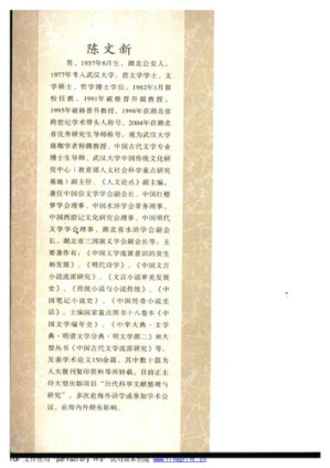 [PDF] 明代诗学的逻辑进程与主要理论问题