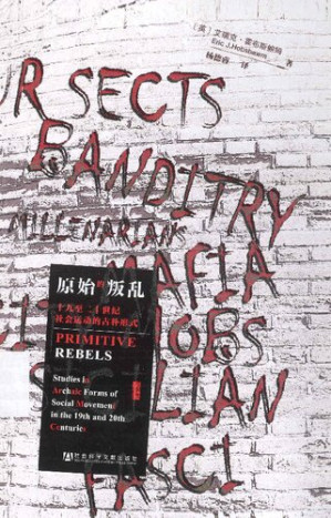 原始的叛乱.PDF