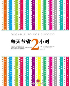 [PDF] 每天节省2小时