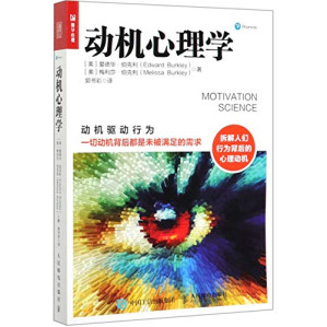 [PDF] 动机心理学