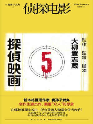 [EPUB] 侦探电影