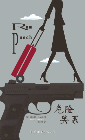 [EPUB] 危险关系