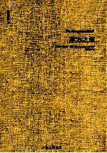 [PDF] 黑塞文集 东方之旅