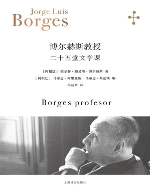 [PDF] 博尔赫斯教授：二十五堂文学课
