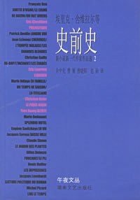 [PDF] 史前史