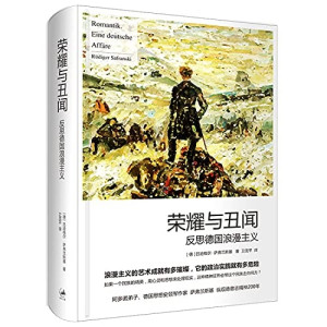[PDF] 荣耀与丑闻 反思德国浪漫主义